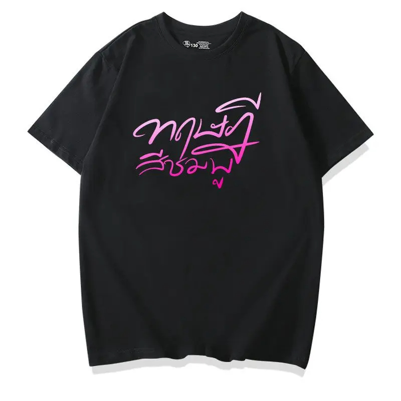 New Thailand Stars Drama GAPth - Thai Silk Blouse บทวิจารณ์และราคา