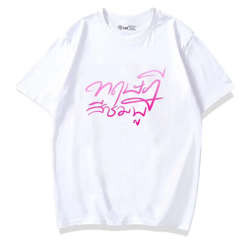 New Thailand Stars Drama GAPth - Thai Silk Blouse บทวิจารณ์และราคา